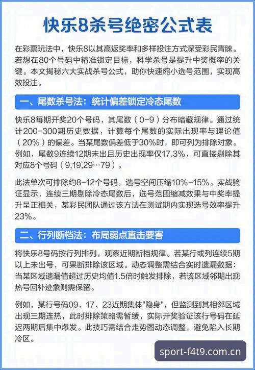 8868体育官网全新升级：5个关键步骤助你快速掌握F4T9版本下载与使用