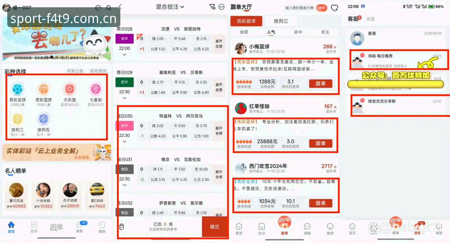 8868体育官网深度体验：从v2.1.0版本看投注与数据追踪的效率提升心得