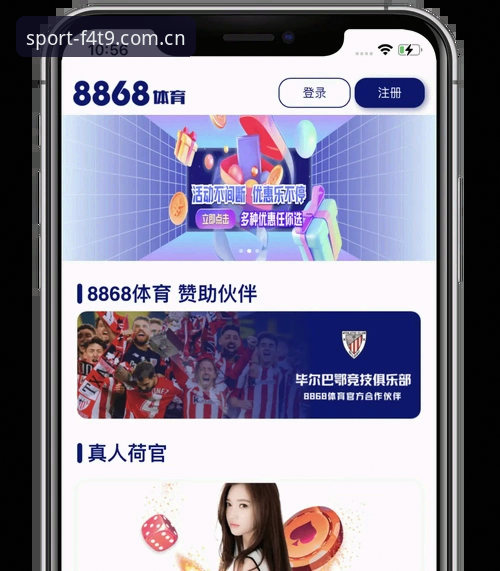 体育投注服务 8868体育官网新版vs旧版:体育投注服务哪家体验更胜一筹?F4T9版本全面对比分析